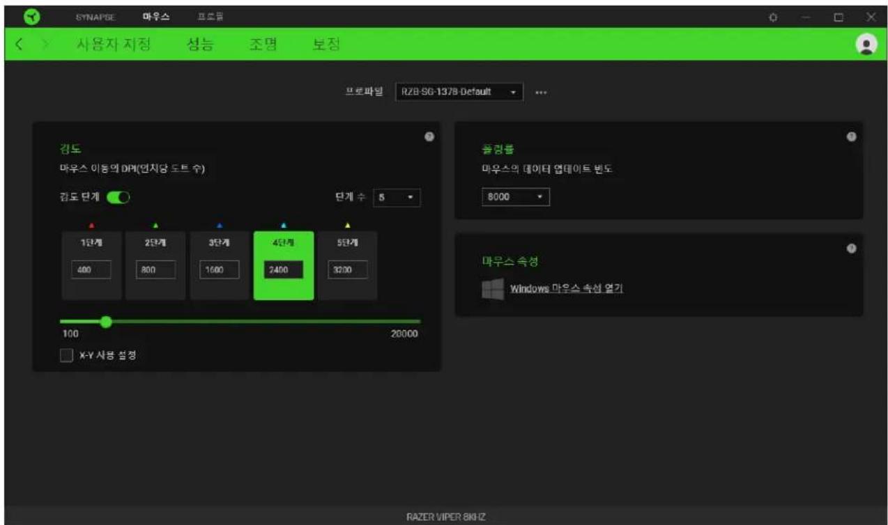 SYNAPSE 마우스 프로ák 사용자 지정 성능 조명 보장 프로파일 RZB-SG-1378-Default 감도 마우스 이동의 DPPI(만지양 도트 수) 감도 단계 단계 수 5 1단계 2단계 3단계 4단계 5단계 400 800 1600 2400 3200 100 20000 X-Y 사정 설정 플icz름 마우스의 데이터 염테이트 범도 8000 마우스 속성 Windows 마우스 속성 열기 RAZER VIPER 8KHZ