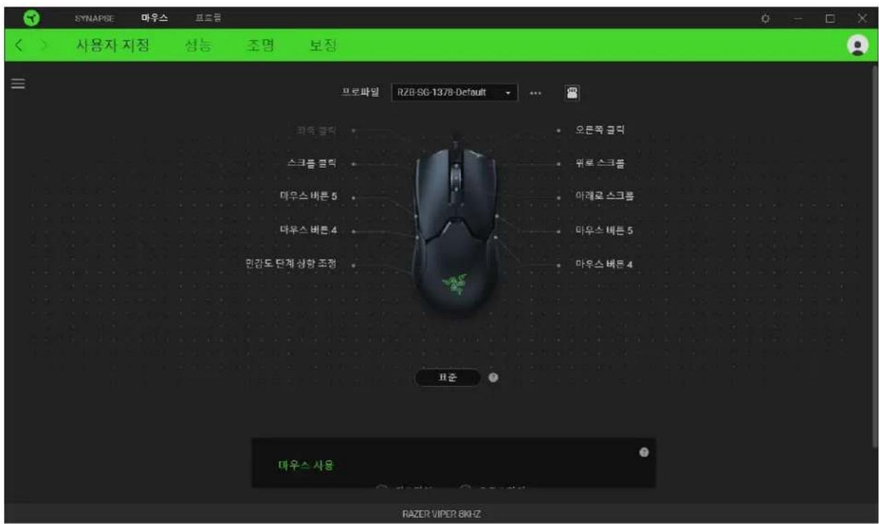 SYNAPSE 마우스 프로mic 사용자 지장 성능 조명 보장 프로파일 RZB-SG-1378-Default 파워크 월릭 스크를 월릭 마우스 버튼 5 마우스 버튼 4 민감도 단계 상한 조정 오른쪽 월릭 위로 스크를 아래로 스크를 마우스 버튼 5 마우스 버튼 4 미준 마우스 사용 RAZER VIPER 8kHz