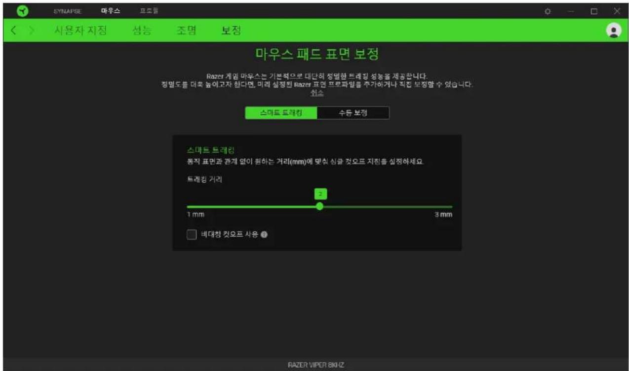 SYNAPSE 마우스 프로딩 사용자 지정 성능 조명 보장 마우스 패드 표면 보정 Razer 게임 마우스는 기본적으로 대단한 성밀한 트레킹 성능을 제공합니다. 정밀도를 더호 높이고자 한다면, 미리 실정된 Razer 표면 프로파일을 추가하거나 직접 보정할 수 있습니다. 취스 스마트 트레킹 수동 보정 스마트 트레킹 동지 표면과 관계 없이 원하는 거리(mm)에 맞춰 심글 젖오프 지침을 실정하세요. 트레킹 거리 1 mm 3 mm 베대칭 킹오프 사용 ● RAZER VIPER 8KHZ