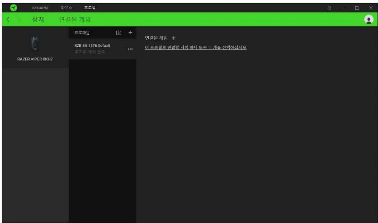 SYNAPSE 마우스 프로림 장치 연결된 게임 프로파람 RZB-SG-1378-Default 후가된 게임 현승 ... 연결된 게임 + 이 프로필로 연결을 게임 하나 또는 두 개로 신력하십시오 RAZER VIPER 8KHZ