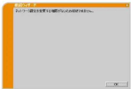 Christie LWU501 - A メッセージ - 3
