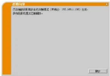 Christie LWU501 - 通知事项 - 7