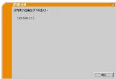 Christie LWU501 - 连接错误 - 1