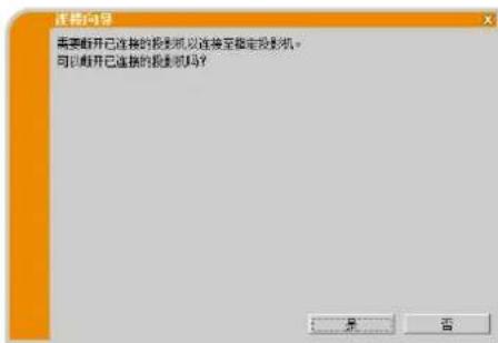 Christie LWU501 - 通知事项 - 1