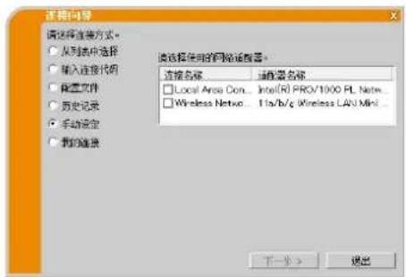 Christie LWU501 - 手动设定连接 - 1