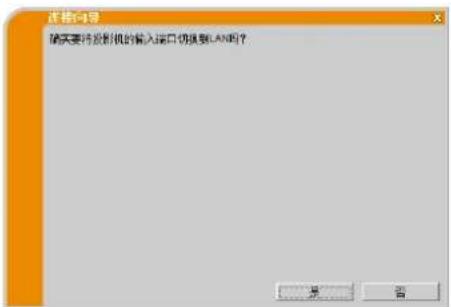 Christie LWU501 - 通知事项 - 4
