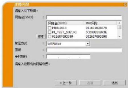 Christie LWU501 - 投影机通过无线 LAN 与电脑连接(投影机机型类别 B) - 2