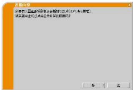 Christie LWU501 - 通知事项 - 3