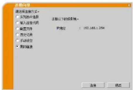 Christie LWU501 - 选择我的连接 - 1