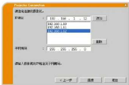 Christie LWU501 - 投影机通过有线 LAN 与电脑连接 - 1