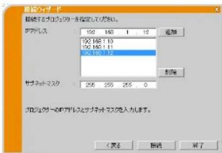 Christie LWU501 - コンピュータとプロジェクターを有線 LAN で接続する - 1