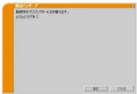 Christie LWU501 - A メッセージ - 4