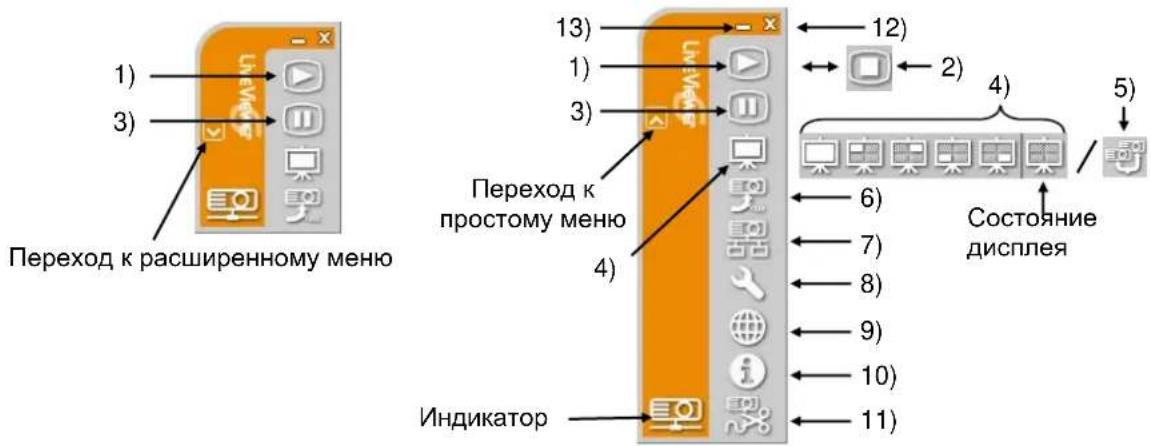 Christie LWU501 - Вид меню - 1