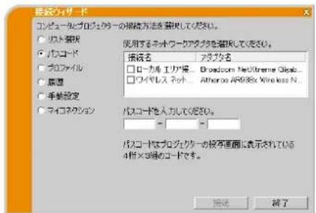 Christie LWU501 - パスコード接続 - 1
