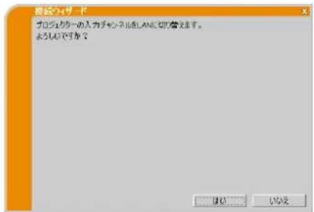 Christie LWU501 - お知らせ - 10