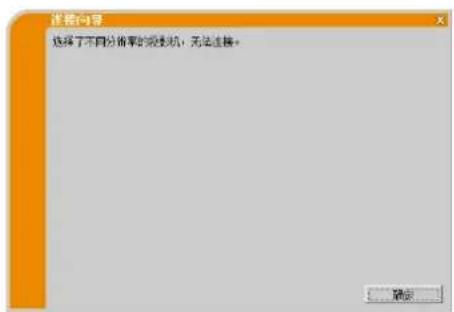 Christie LWU501 - 通知事项 - 6