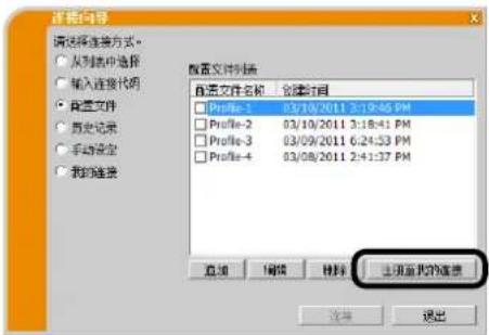 Christie LWU501 - 注册我的连接 - 1