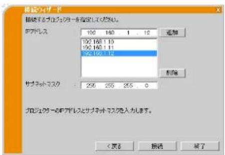 Christie LWU501 - プロジェクターとアクセスポイントを有線 LAN で接続する - 3