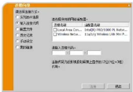 Christie LWU501 - 连接代码连接 - 1