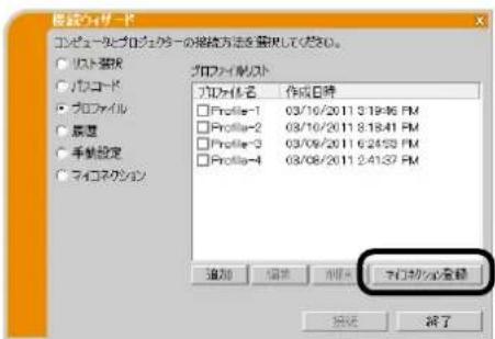 Christie LWU501 - マイコネクション - 1