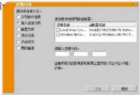 Christie LWU501 - 输入连接代码 - 1