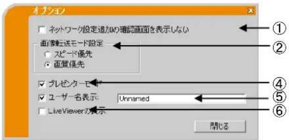 Christie LWU501 - オプション設定 - 1