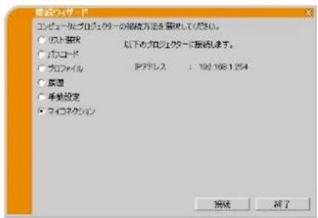 Christie LWU501 - マイコネクション - 1