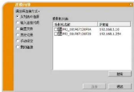 Christie LWU501 - 选择连接方式 - 1
