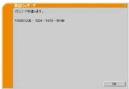 Christie LWU501 - A メッセージ - 5