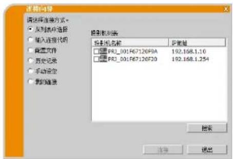 Christie LWU501 - 从列表中选择 - 1
