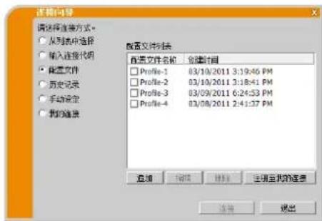 Christie LWU501 - 配置文件连接 - 1
