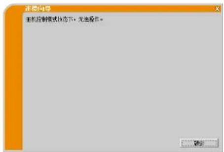Christie LWU501 - 通知事项 - 8