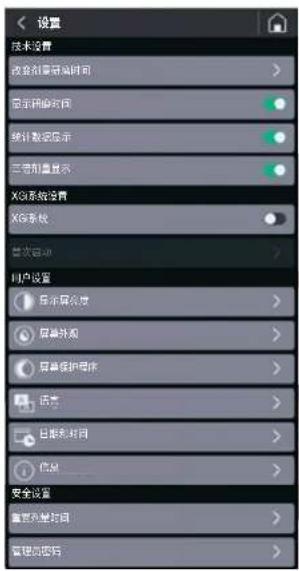 Fiorenzato F71 EK XGi - 安全设置 - 1