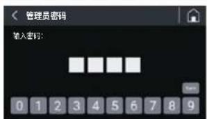 Fiorenzato F71 EK XGi - 管理员密码 - 1