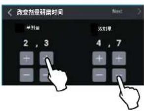 Fiorenzato F71 EK XGi - 改变剂量研磨时间 - 1