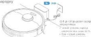 DREAME Bot L10 Pro - Подготовка к уборке - 4