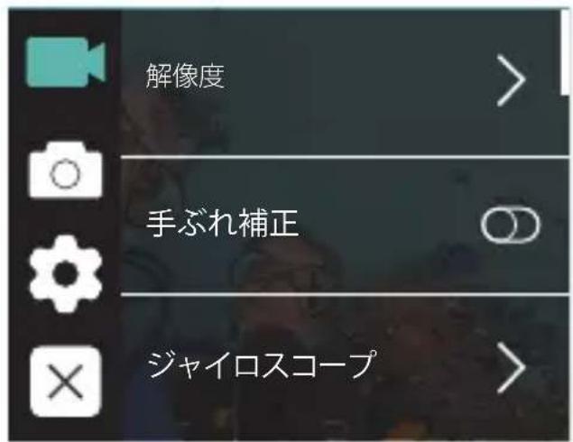 Akaso V50 X - 匕才設定 - 2