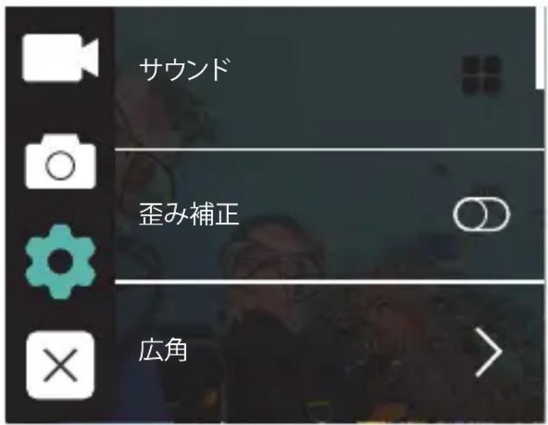 Akaso V50 X - 設定設置 - 1