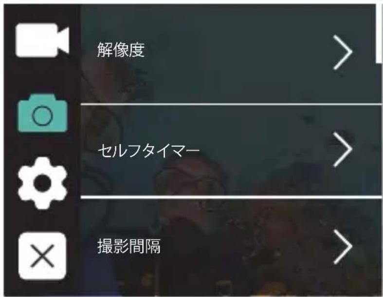 Akaso V50 X - 画像設定 - 1