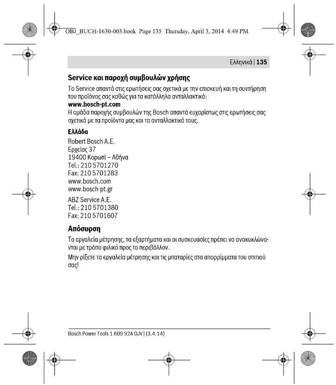 BOSCH Quigo II - Tuaia npatipnpnnc leiep (eiiko eaptnmu) - 8