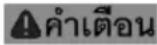 Fein ALG 80 BC - ⚠️คำเตือน - 6