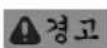 Fein AStx 6491 - 안전 수칙 .. - 1