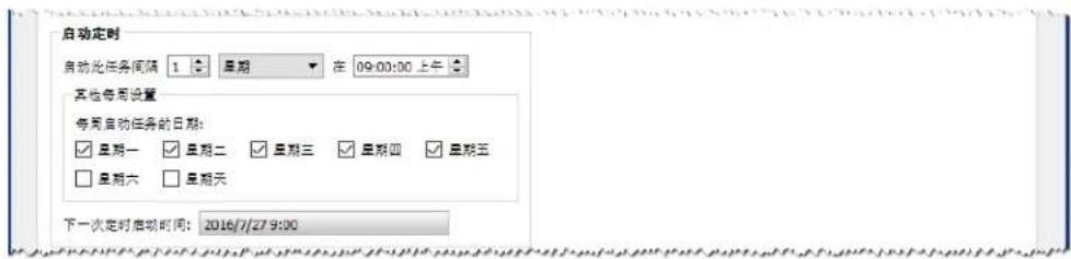 NEC NaViSet Administrator 2 - 示例任务:在每个工作日的设置时间打开和关闭显示器 - 3