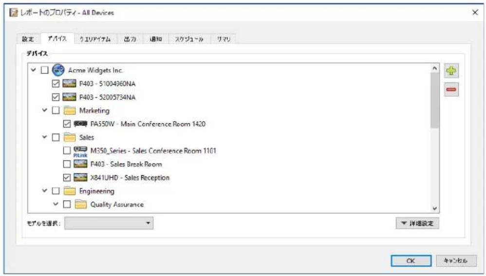NEC NaViSet Administrator 2 - デバイスUTURE - 1