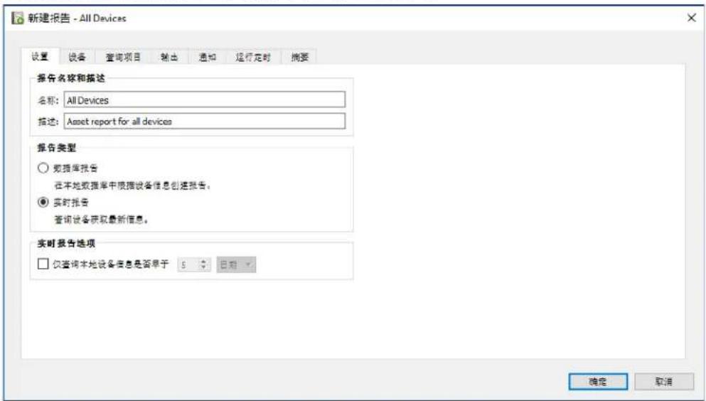 NEC NaViSet Administrator 2 - “设置”选项卡 - 1