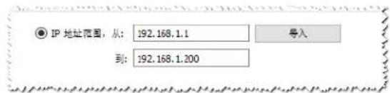 NEC NaViSet Administrator 2 - 方法3:使用IP地址范围添加NEC投影仪 - 1