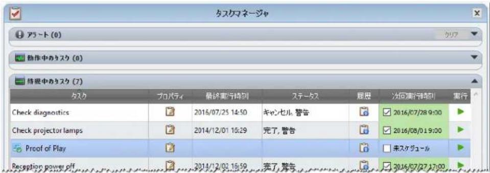 NEC NaViSet Administrator 2 - 考虑才必要重要事項 - 3