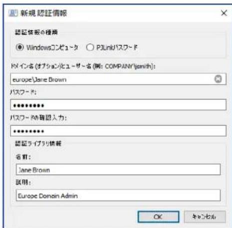 NEC NaViSet Administrator 2 - 新い認証情報を追加する - 1