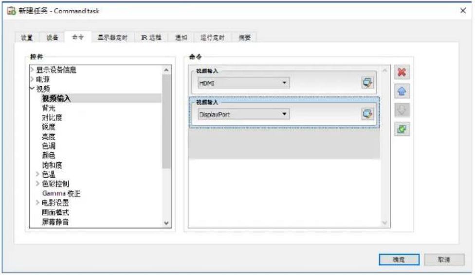 NEC NaViSet Administrator 2 - “命令”选项卡 - 3
