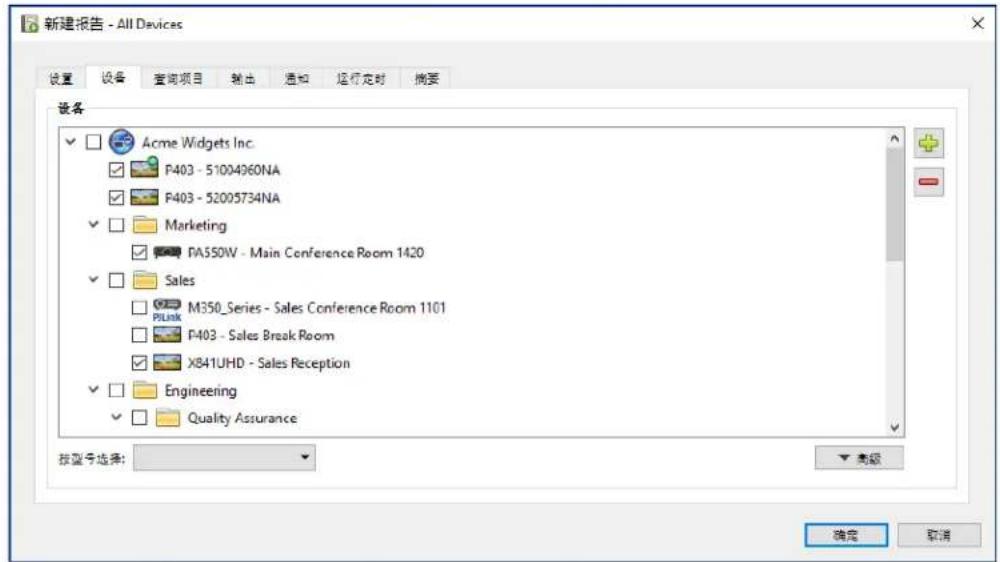 NEC NaViSet Administrator 2 - “设备”选项卡 - 1